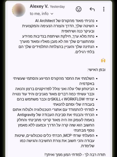 המלצה מאלקסיי