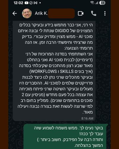 המלצה מאריק