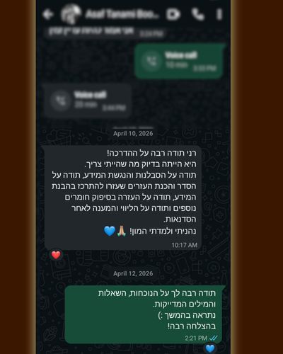 המלצה מאסף