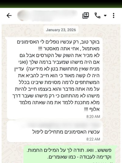 המלצה מעידן