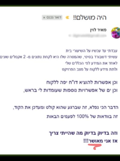 המלצה ממאיר