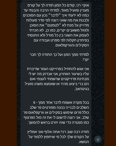 המלצה ממיטב