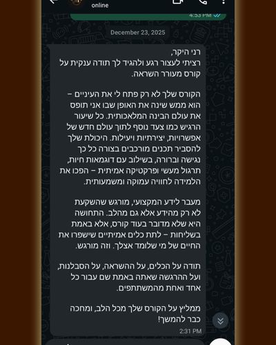 המלצה ממשה