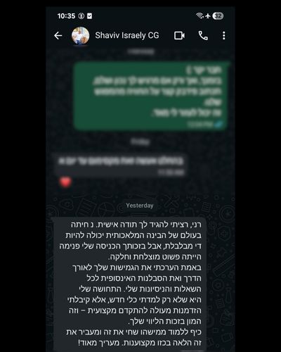 צילום מסך - המלצה משביב ישראלי