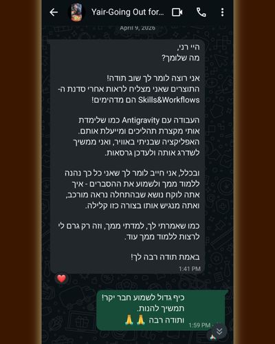 המלצה מיאיר ג'